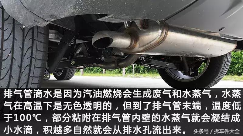 汽车发动机底下滴水是正常现象么,柴油发动机废气管滴水是什么原因
