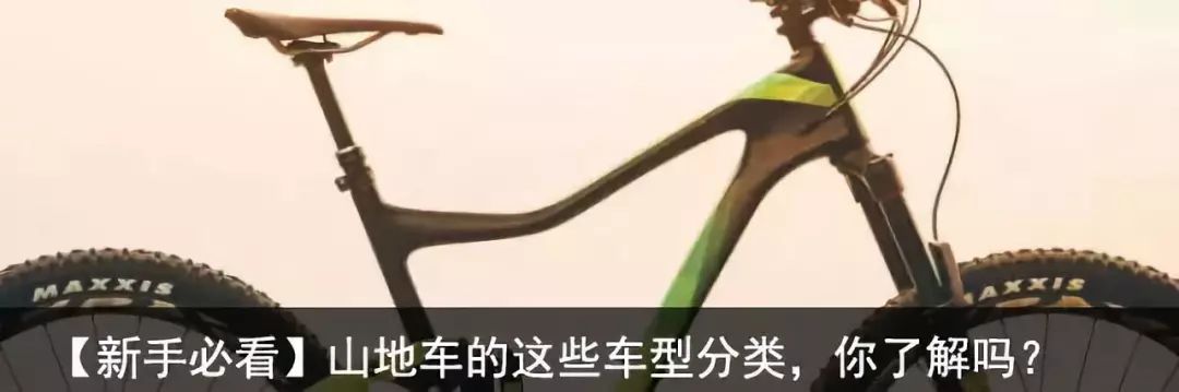 「新手必看」入门级山地整车到底怎么选？
