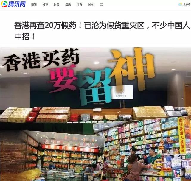香港买保健品必买清单,在香港买保健品可以过关吗