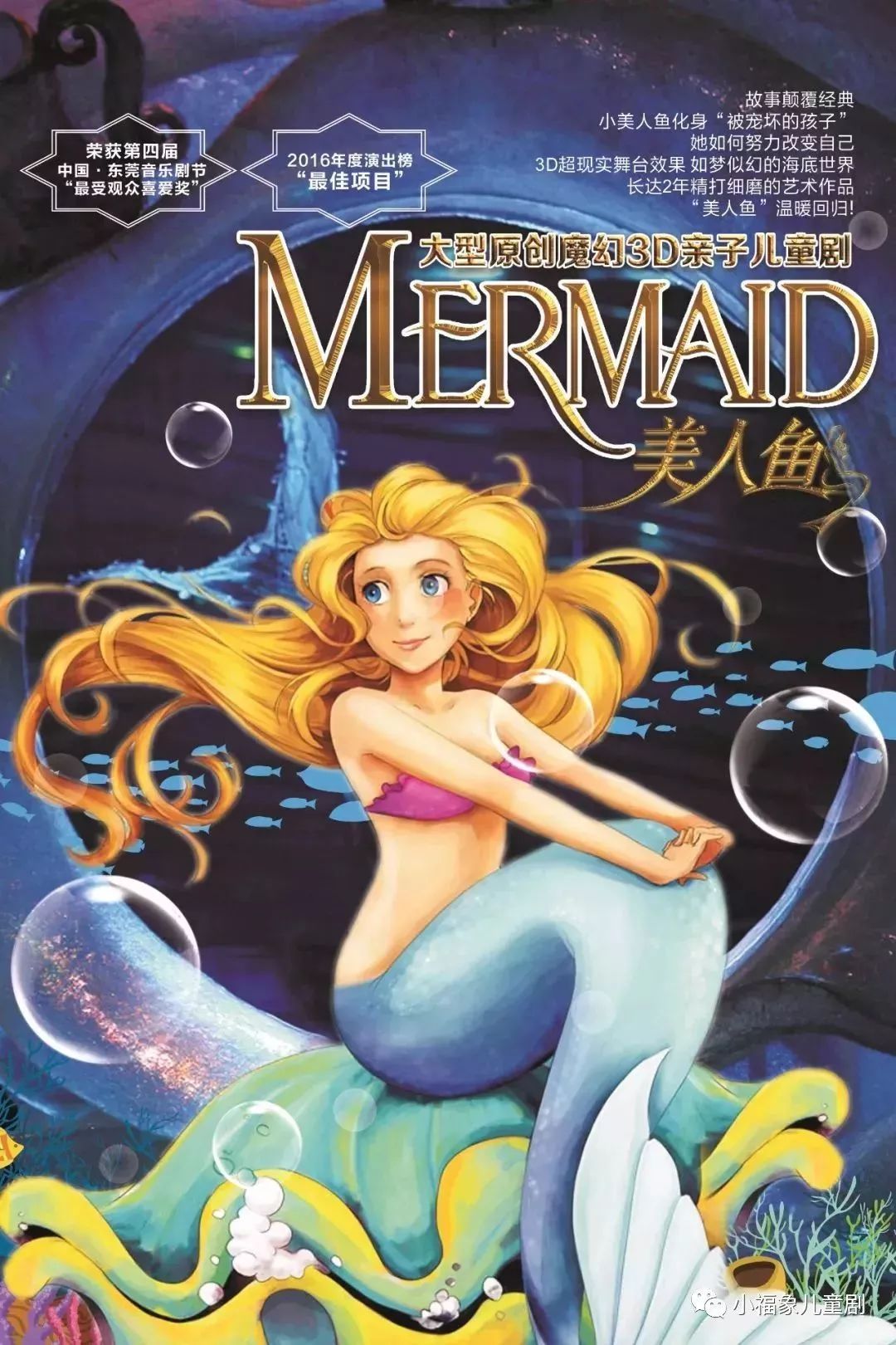 壹周资讯｜经典剧目《美人鱼》赠票！还有干货讲座等你来