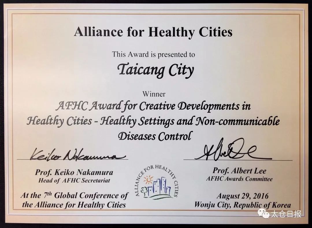 太仓平均寿命,太仓市2020年平均寿命