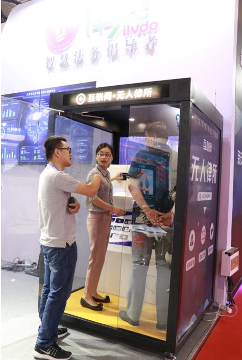 最全！政法“黑科技”酷炫来袭，让你一次看个够！