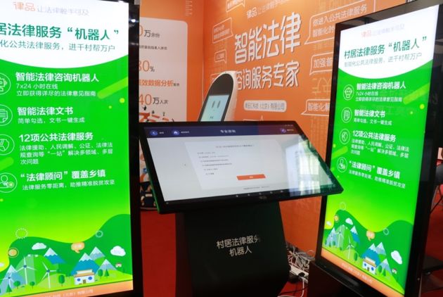 最全！政法“黑科技”酷炫来袭，让你一次看个够！