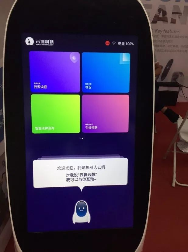 最全！政法“黑科技”酷炫来袭，让你一次看个够！