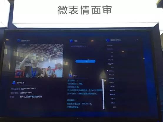 最全！政法“黑科技”酷炫来袭，让你一次看个够！