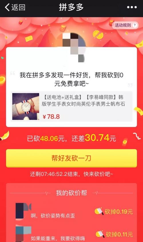 拼多多售假一般处罚规则是什么,拼拼多商品涉嫌售假风险处理措施