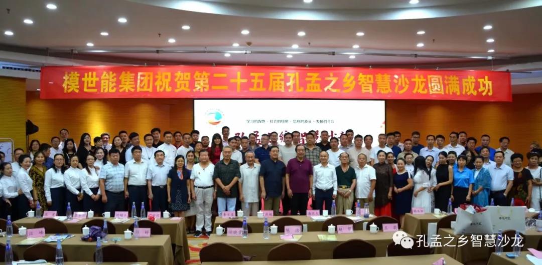 孔孟之乡智慧沙龙表演,东营孔孟之乡智慧沙龙