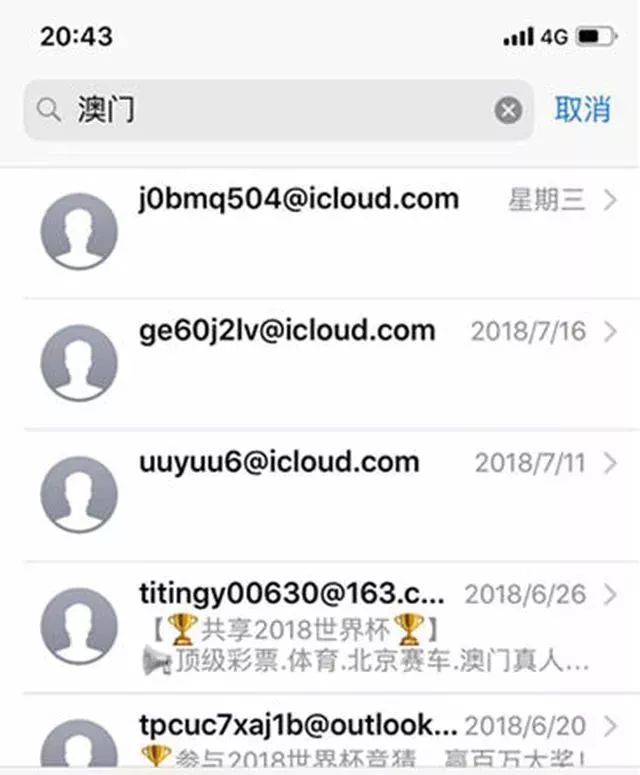 苹果手机imessage消息删除了,imessage作为垃圾短信送达能收到吗