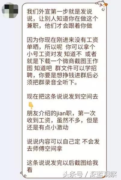 传销拉人、专业洗钱,兼职刷单诈骗产业链的水深到你无法想象