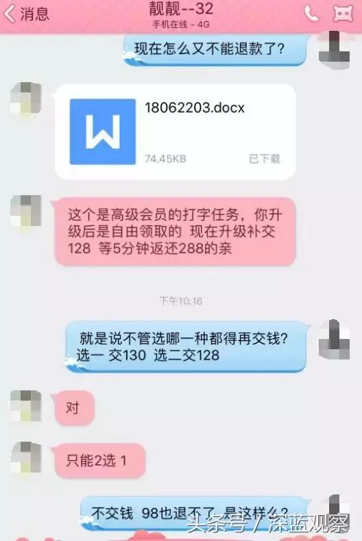 传销拉人、专业洗钱,兼职刷单诈骗产业链的水深到你无法想象