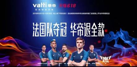 华帝网红灶,华帝供应链