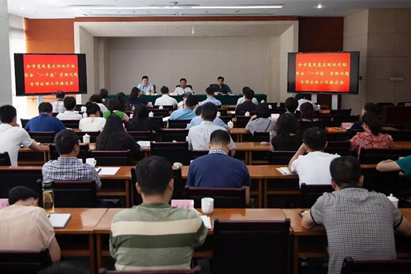 一卡通专项治理工作存在的困难,一卡通专项治理意义