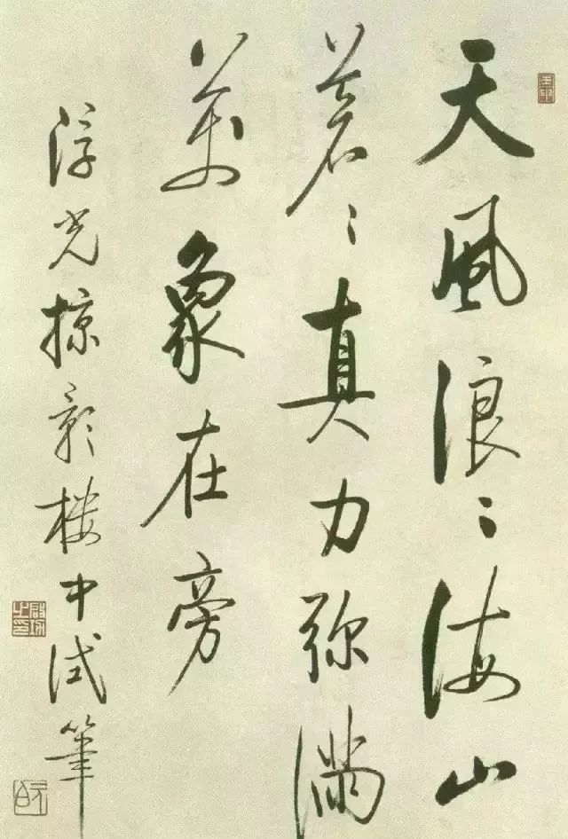 启功写1厘米小字清秀可爱,启功32岁时的小字