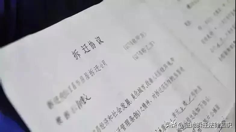 如果签了空白拆迁协议怎样补救,拆迁协议和还迁协议有什么不同