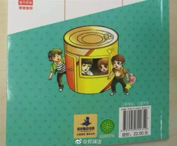 拼多多冒牌商品举报,拼多多童话大王