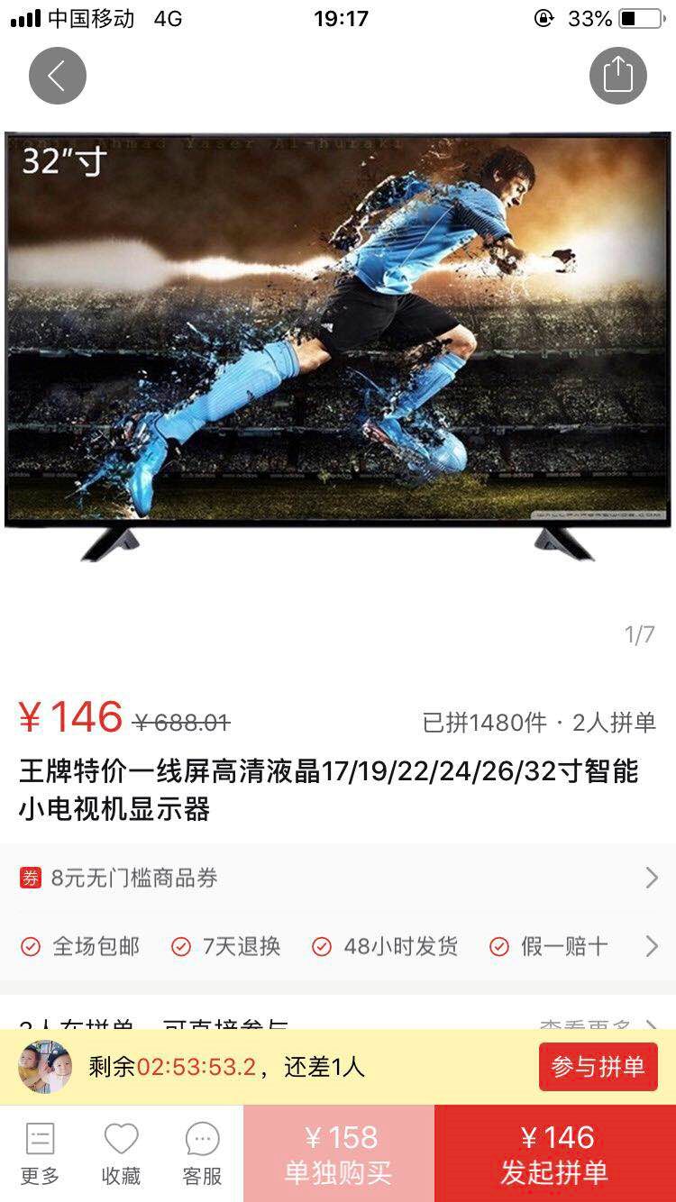 拼多多冒牌商品举报,拼多多童话大王