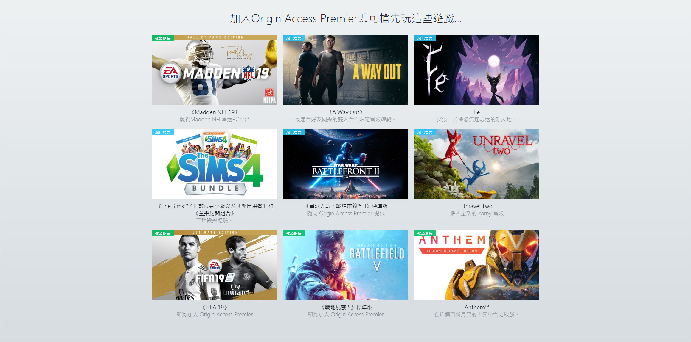 origin高级会员哪些游戏值得买,origin免费游戏在哪里获得