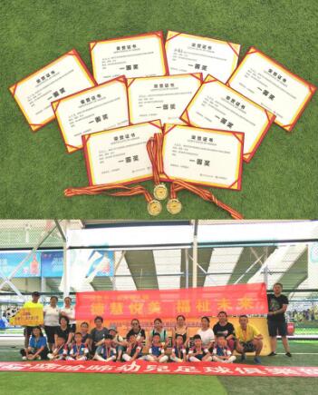 沃德兰幼儿园足球赛,沃德兰幼儿足球队