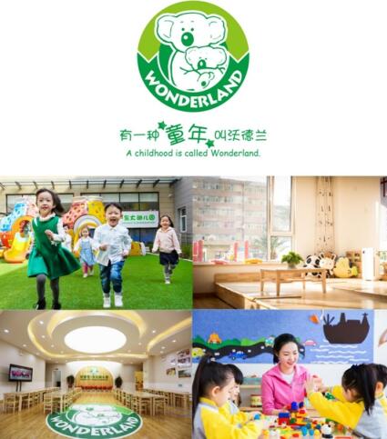 沃德兰幼儿园足球赛,沃德兰幼儿足球队