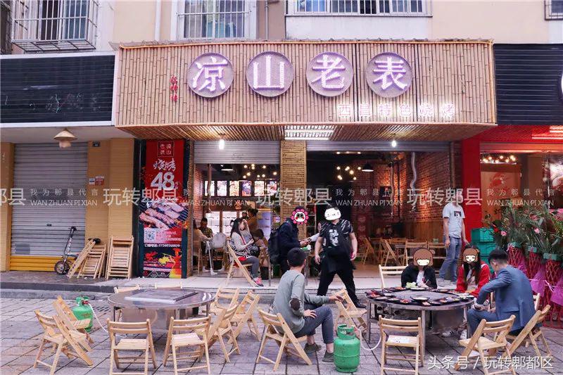 郫都野外自助烧烤,郫都红光户外自助烧烤