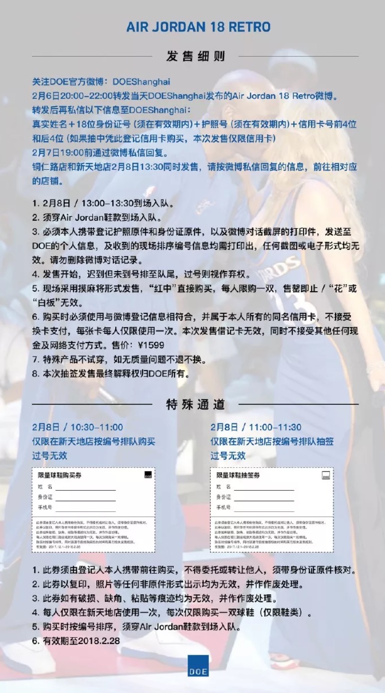 限量球鞋抽签指南：浅谈Sneaker文化符号