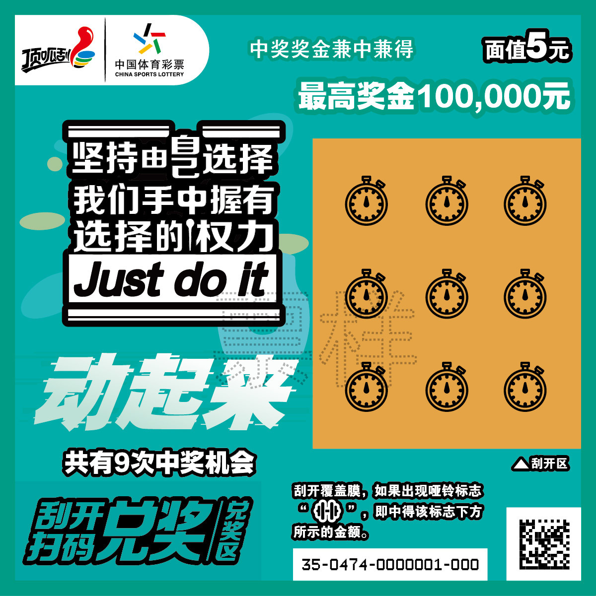 顶呱刮活动票,顶呱刮体彩旗舰店