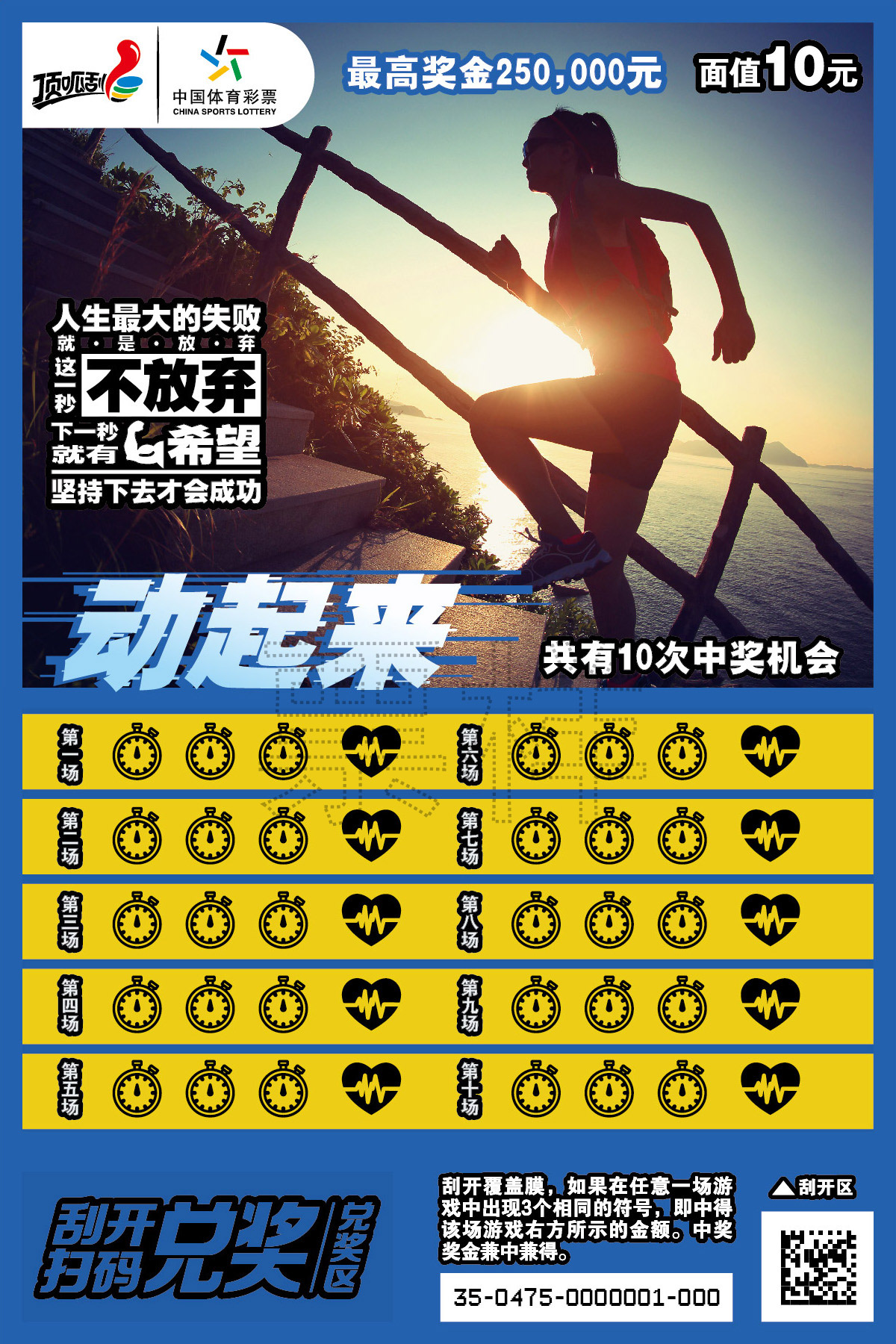 顶呱刮活动票,顶呱刮体彩旗舰店