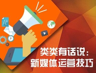 新媒体必备100个工具,新媒体运营必备十大工具有哪些