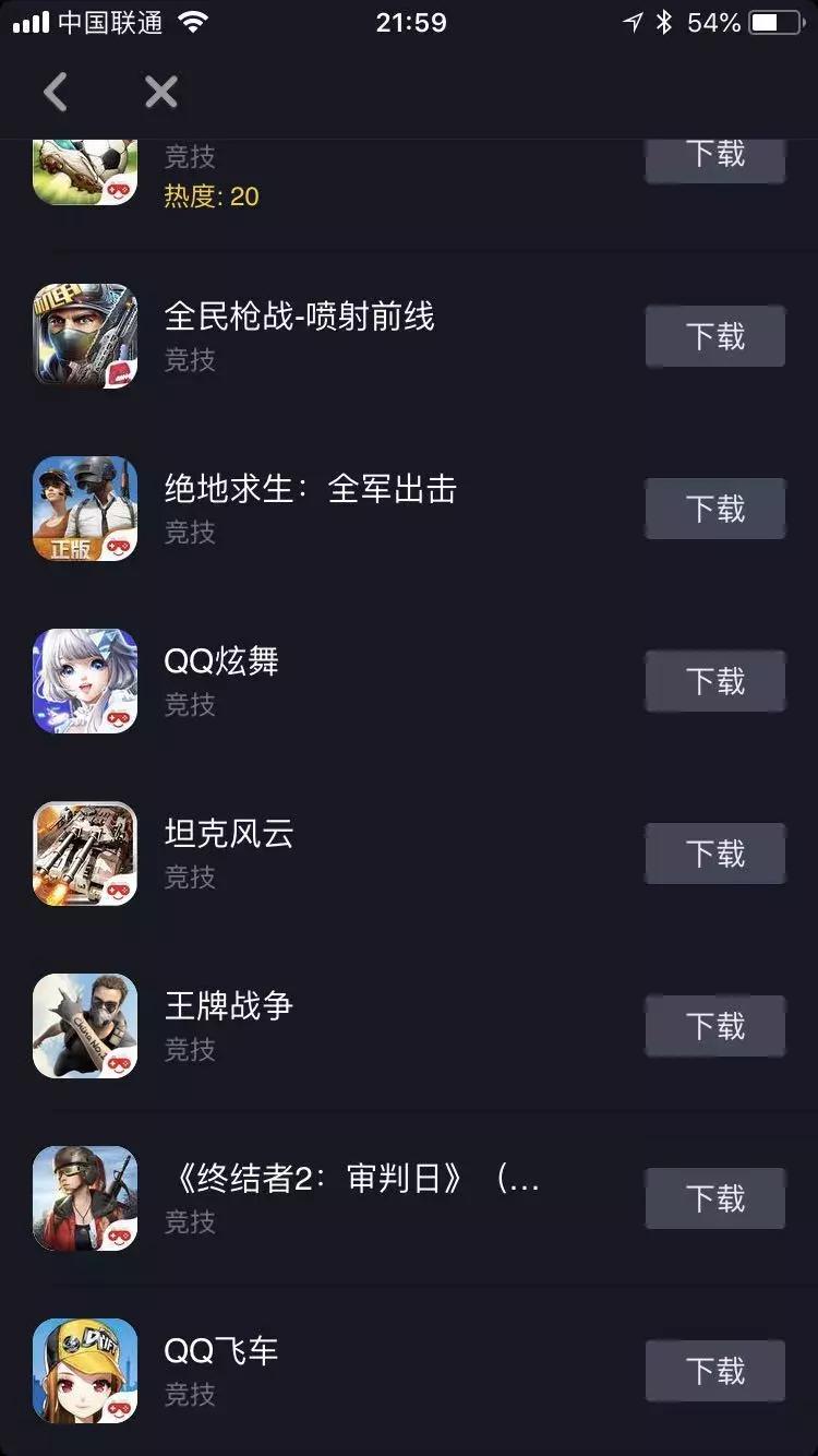 抖音推出游戏频道上架多款游戏，包括腾讯系游戏