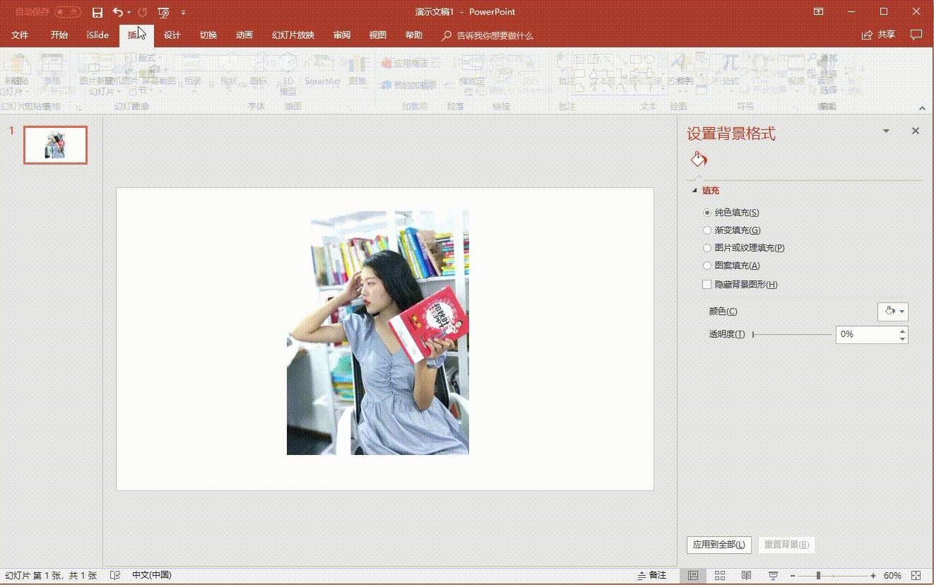 做ppt美图秀秀,美图秀秀和ppt
