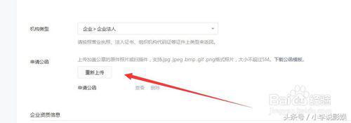 微信小程序认证和公众号认证,公众号认证怎么认证最简单