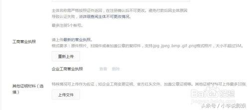 微信小程序认证和公众号认证,公众号认证怎么认证最简单