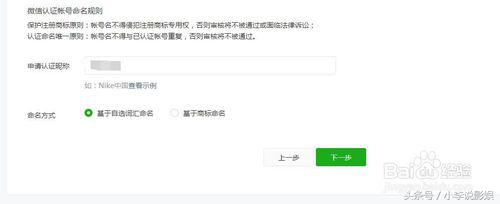 微信小程序认证和公众号认证,公众号认证怎么认证最简单