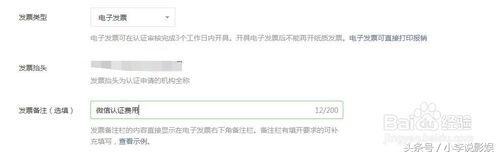 微信小程序认证和公众号认证,公众号认证怎么认证最简单