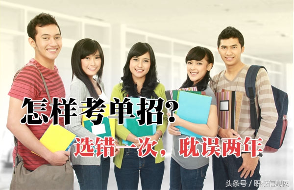 3+2大专和单招大专的优缺点,3+2的大专和统招大专有什么区别