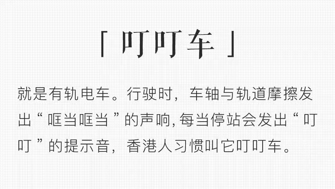 香港—连鸽子都已经习惯了“叮叮车”的节奏