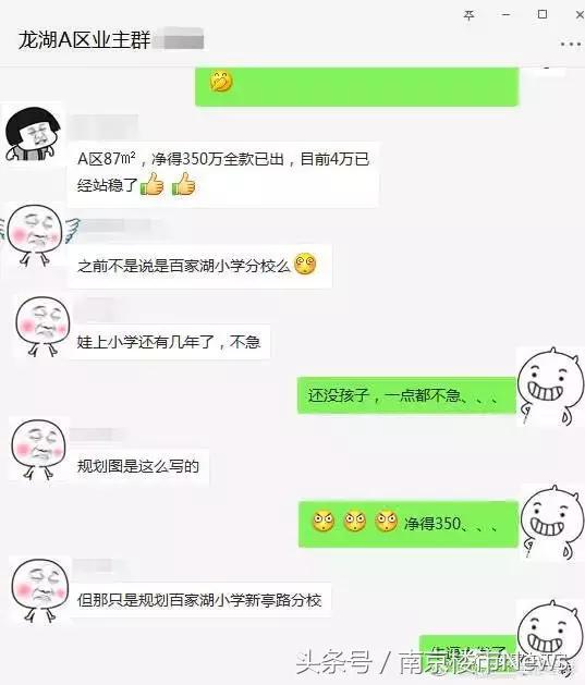 万科金域蓝湾二手房价格,万科金域蓝湾二手房降价