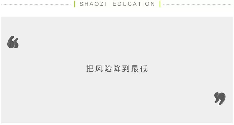 加盟必知的三个段位｜「勺子支招」