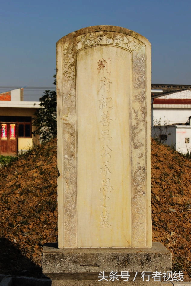 吴承恩墓葬里的西游记,西游记作者吴承恩墓葬