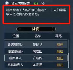 梦幻西游傻瓜式跑商,傻瓜式运营教程