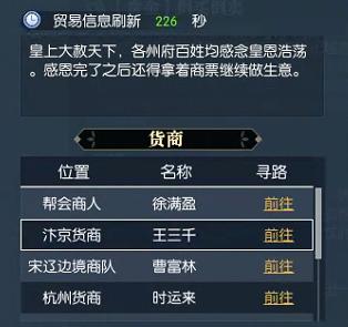 梦幻西游傻瓜式跑商,傻瓜式运营教程