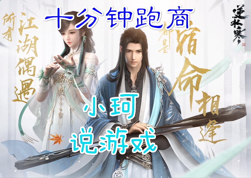 梦幻西游傻瓜式跑商,傻瓜式运营教程