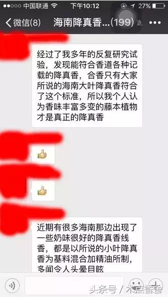 斜叶檀滥竽充数小叶降真香