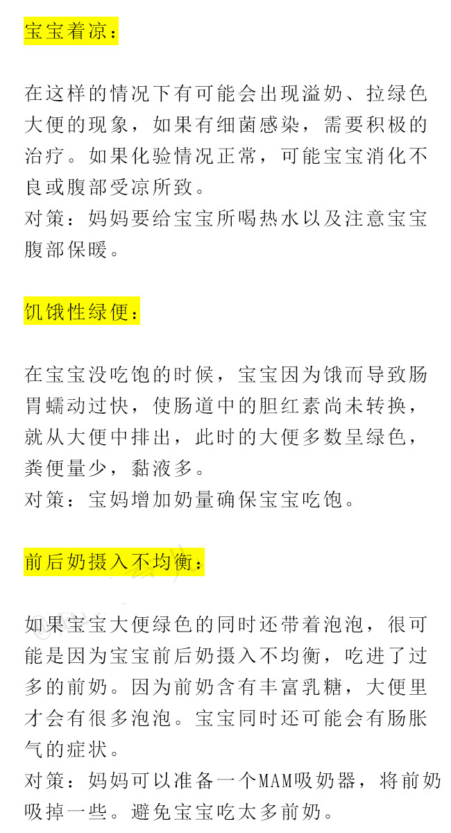 宝宝拉的是绿粑粑是什么原因,宝宝拉绿粑粑是很臭怎么回事