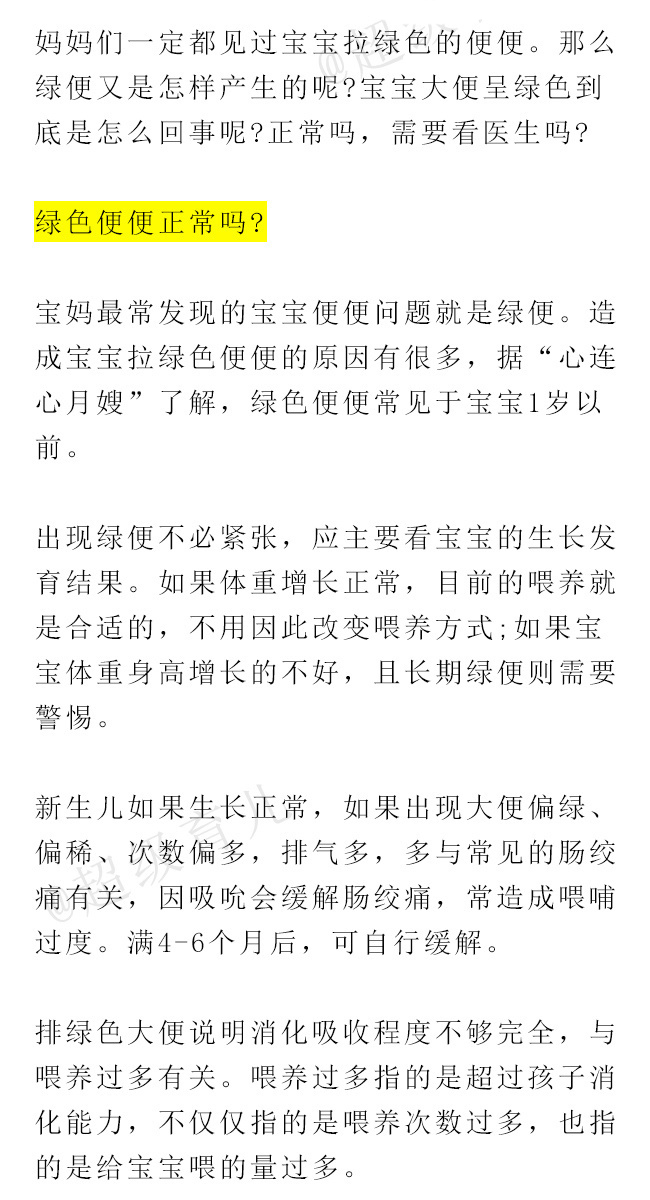 宝宝拉的是绿粑粑是什么原因,宝宝拉绿粑粑是很臭怎么回事