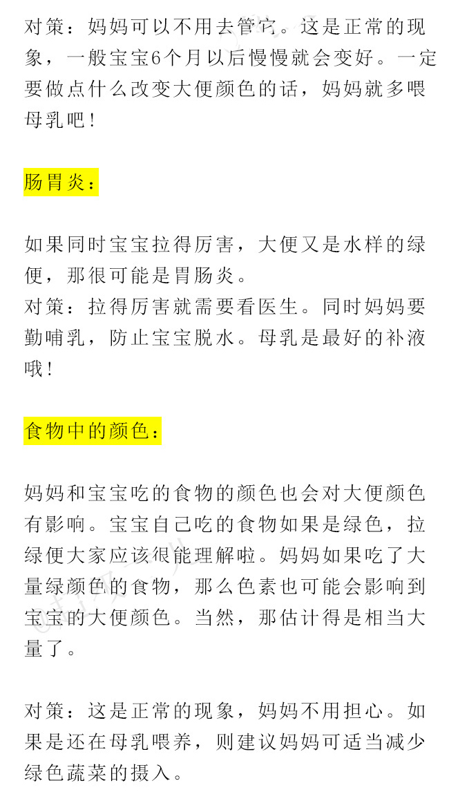宝宝拉的是绿粑粑是什么原因,宝宝拉绿粑粑是很臭怎么回事