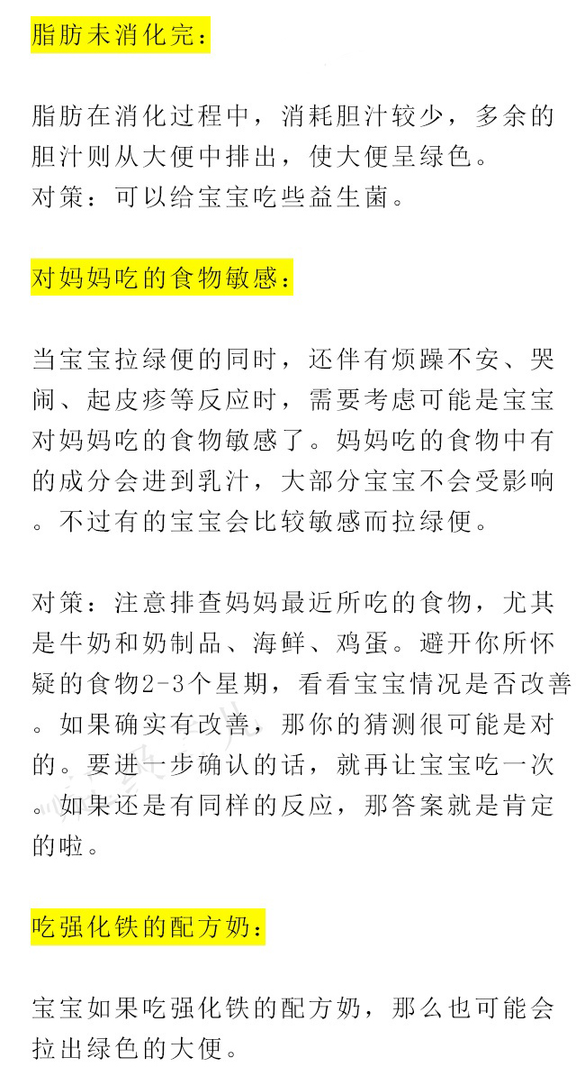 宝宝拉的是绿粑粑是什么原因,宝宝拉绿粑粑是很臭怎么回事