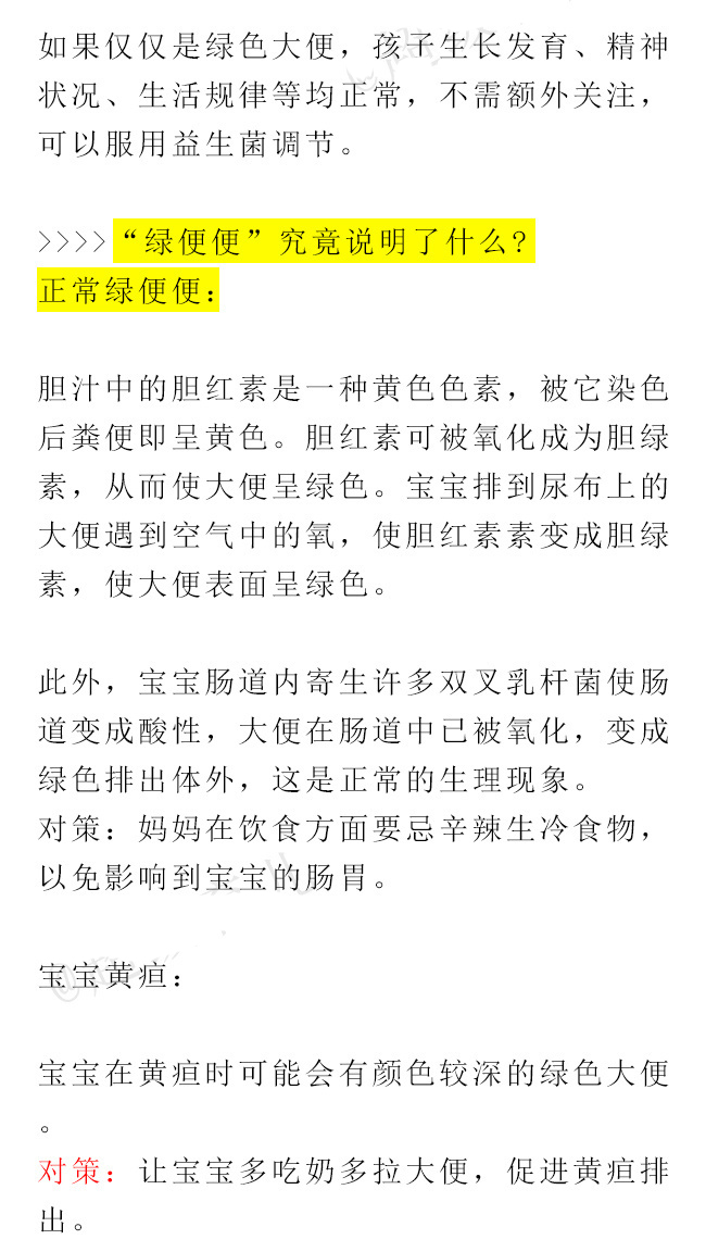 宝宝拉的是绿粑粑是什么原因,宝宝拉绿粑粑是很臭怎么回事