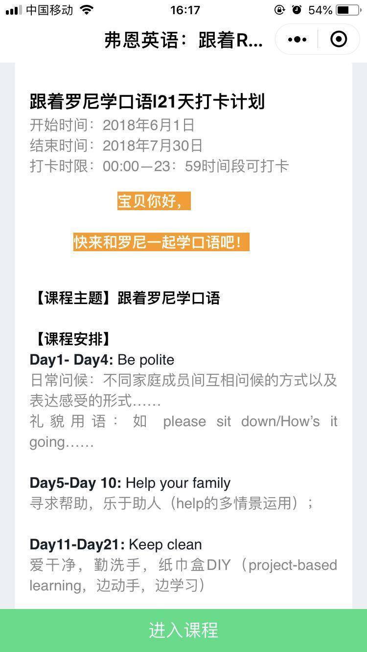 弗恩英语,弗恩英语合肥