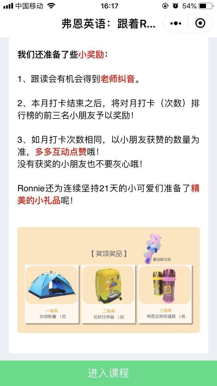 弗恩英语,弗恩英语合肥